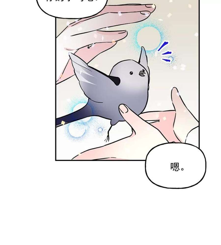 大魔法师的女儿漫画免费在线阅读漫画,24.魔像赛跑 82图