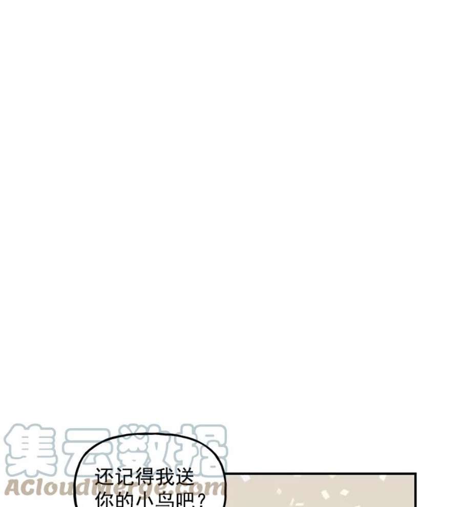 大魔法师的女儿漫画免费在线阅读漫画,24.魔像赛跑 81图