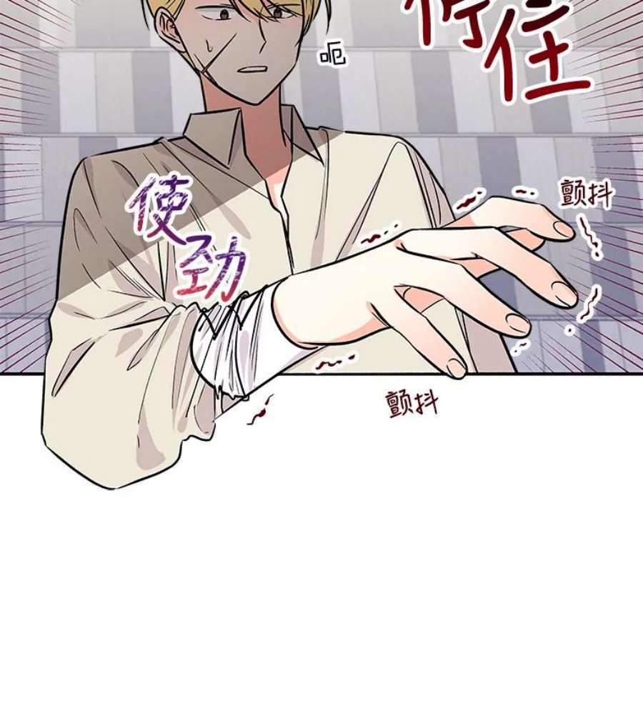 大魔法师的女儿漫画免费在线阅读漫画,24.魔像赛跑 72图