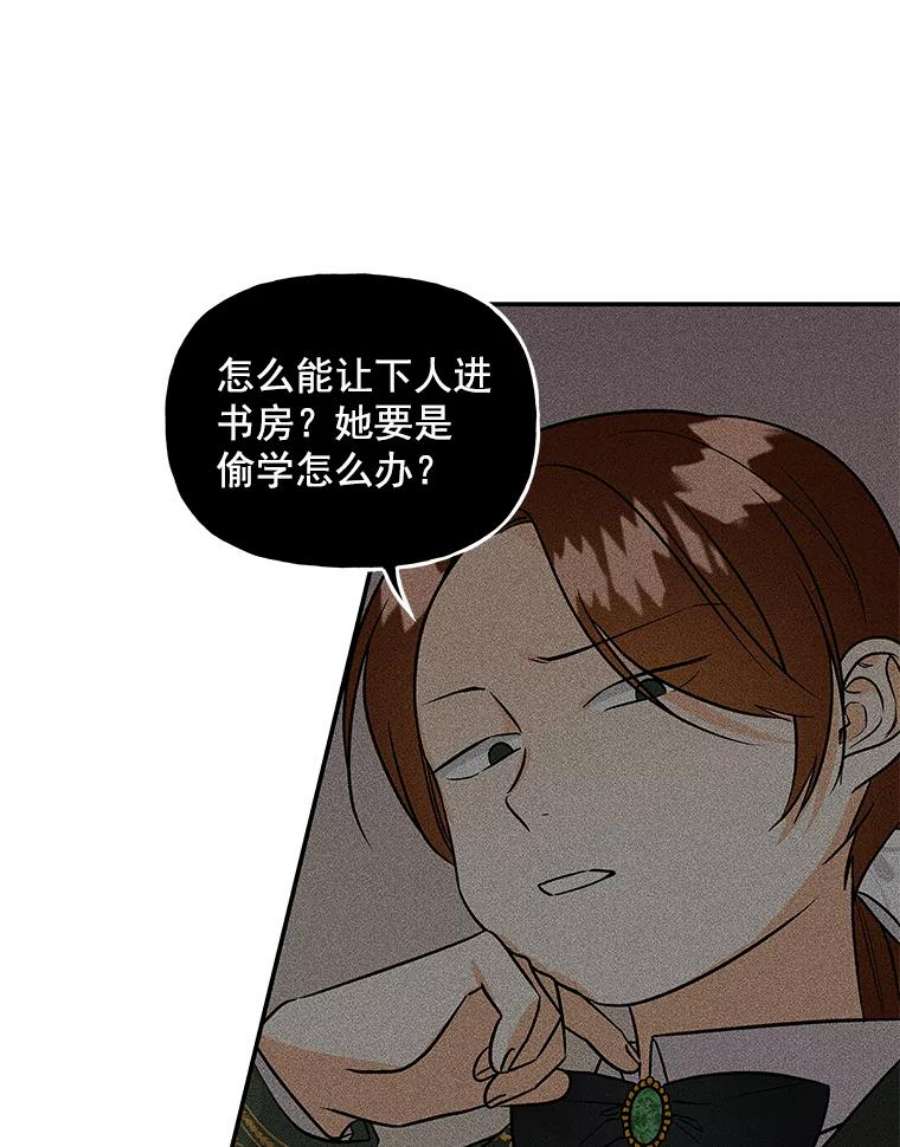 大魔法师的女儿漫画免费在线阅读漫画,24.魔像赛跑 103图