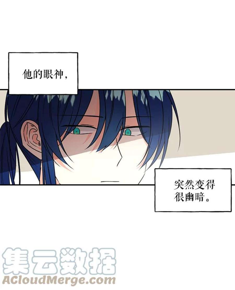 大魔法师的女儿漫画免费在线阅读漫画,24.魔像赛跑 29图