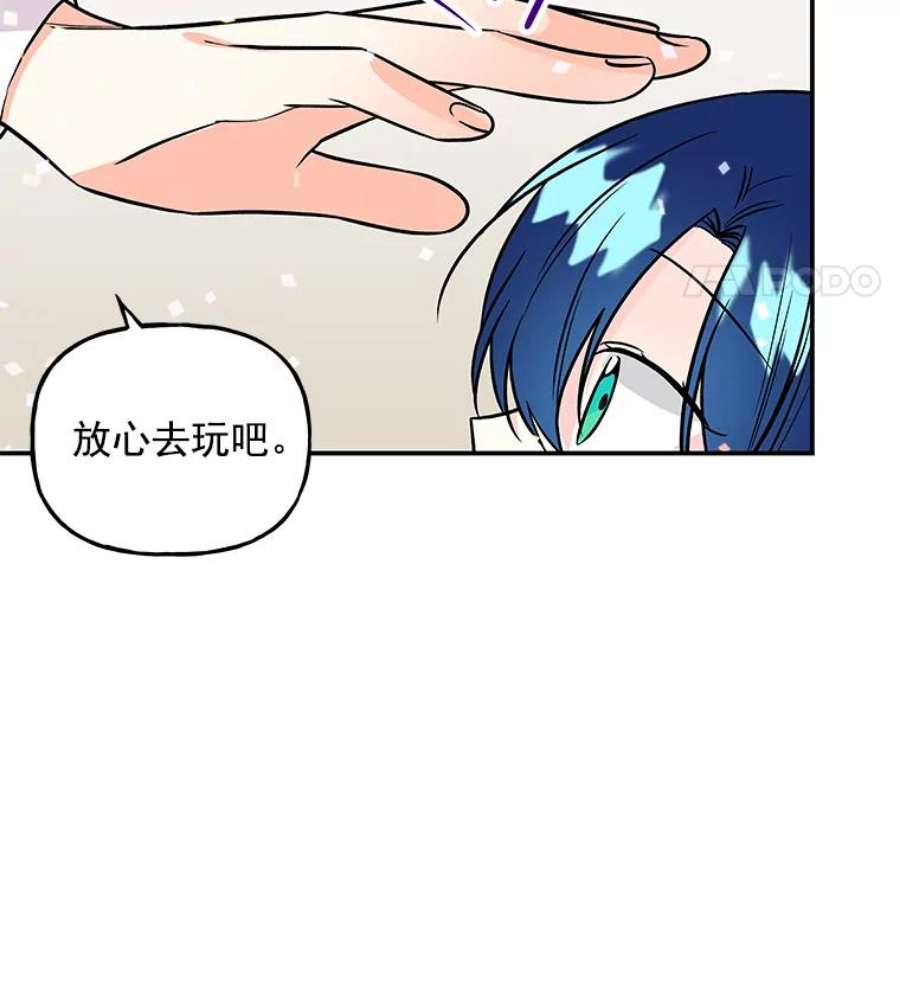 大魔法师的女儿漫画免费在线阅读漫画,24.魔像赛跑 70图