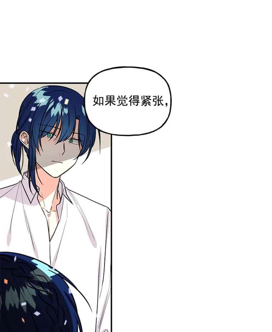 大魔法师的女儿漫画免费在线阅读漫画,24.魔像赛跑 36图