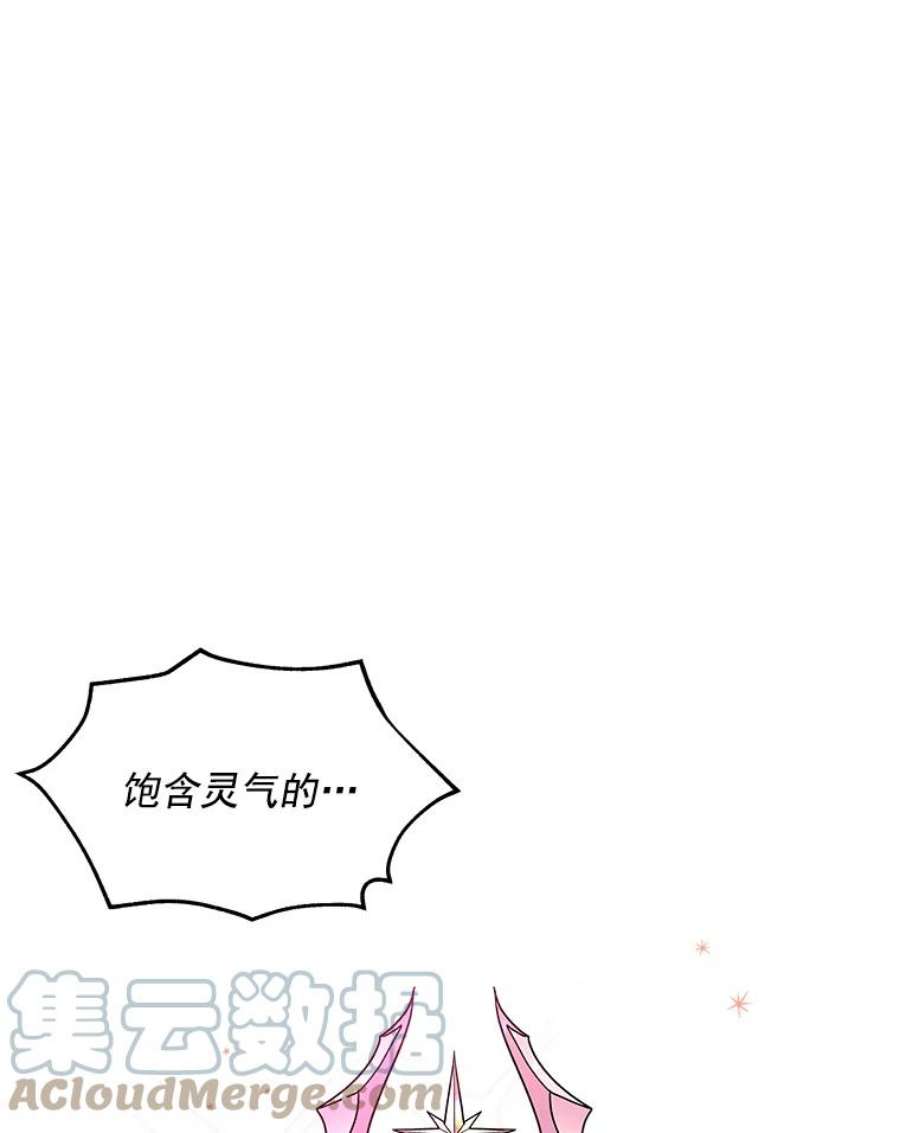 大魔法师的女儿漫画免费在线阅读漫画,24.魔像赛跑 93图