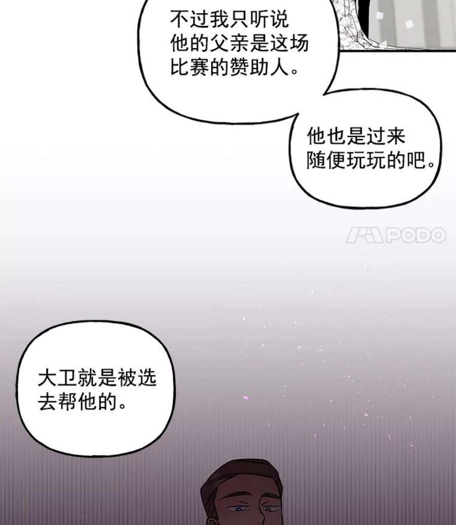 大魔法师的女儿漫画免费在线阅读漫画,24.魔像赛跑 66图