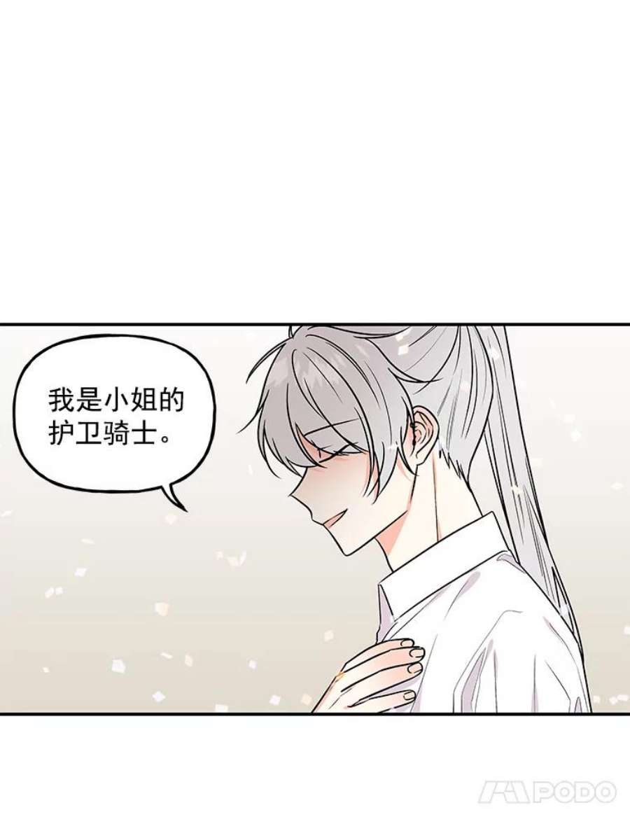 大魔法师的女儿漫画免费在线阅读漫画,24.魔像赛跑 52图