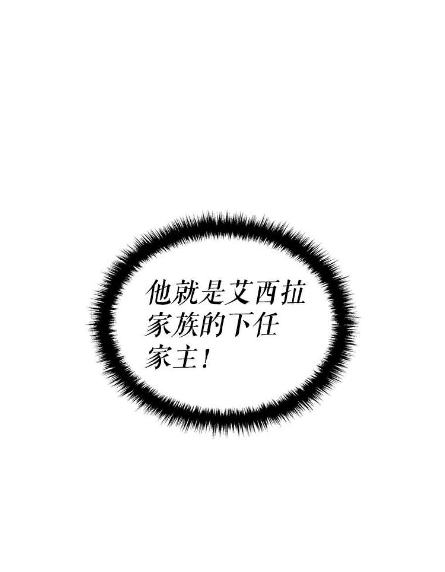 大魔法师的女儿漫画免费在线阅读漫画,24.魔像赛跑 106图