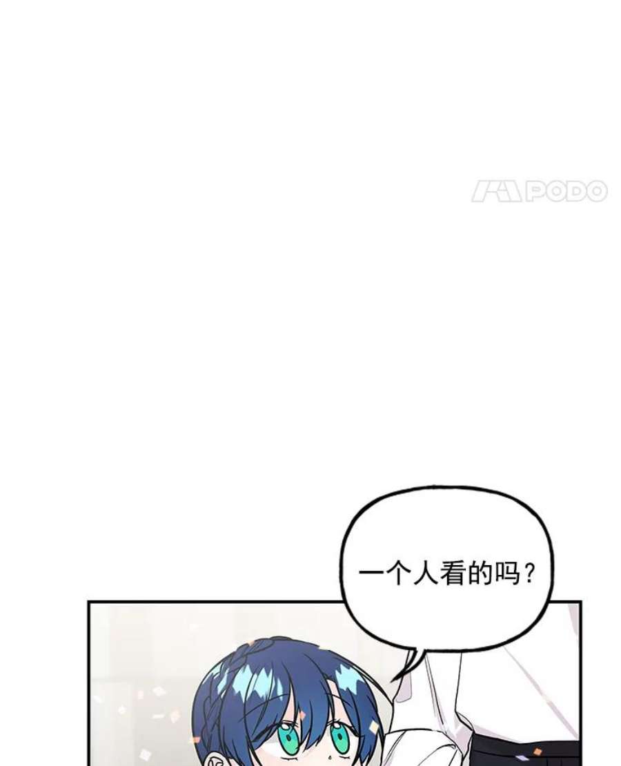 大魔法师的女儿漫画免费在线阅读漫画,24.魔像赛跑 27图