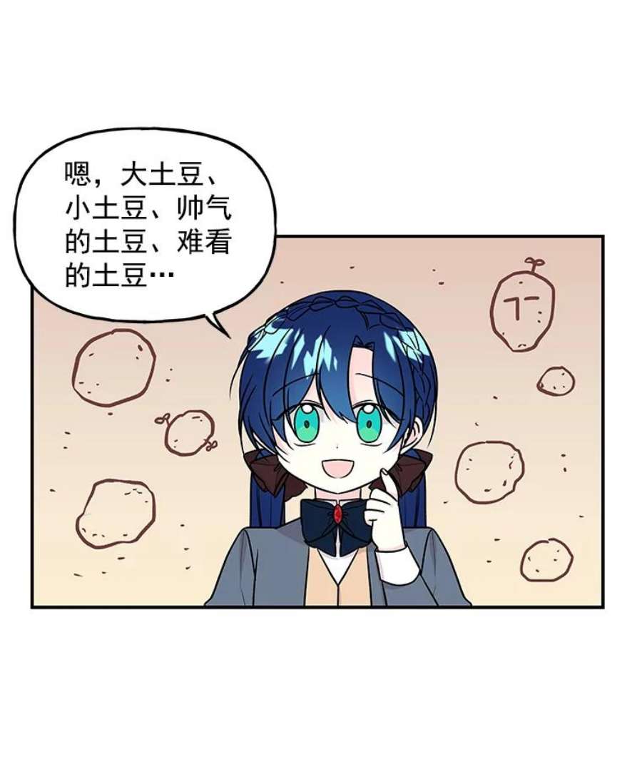 大魔法师的女儿漫画免费在线阅读漫画,24.魔像赛跑 39图