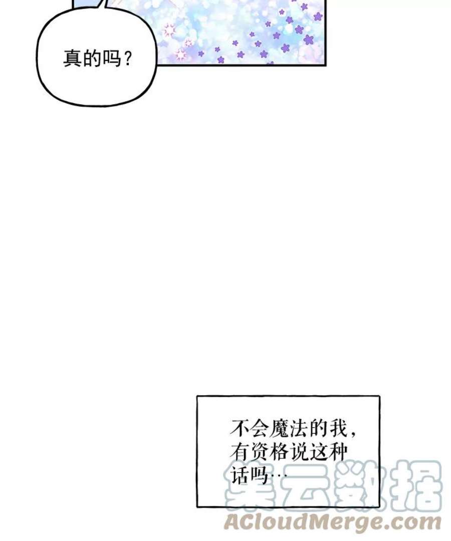 大魔法师的女儿片段漫画,25.参加比赛 94图