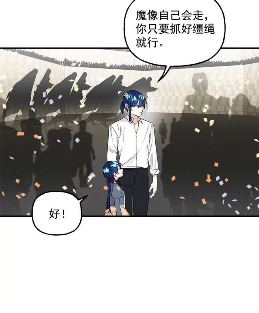 大魔法师的女儿片段漫画,25.参加比赛 23图