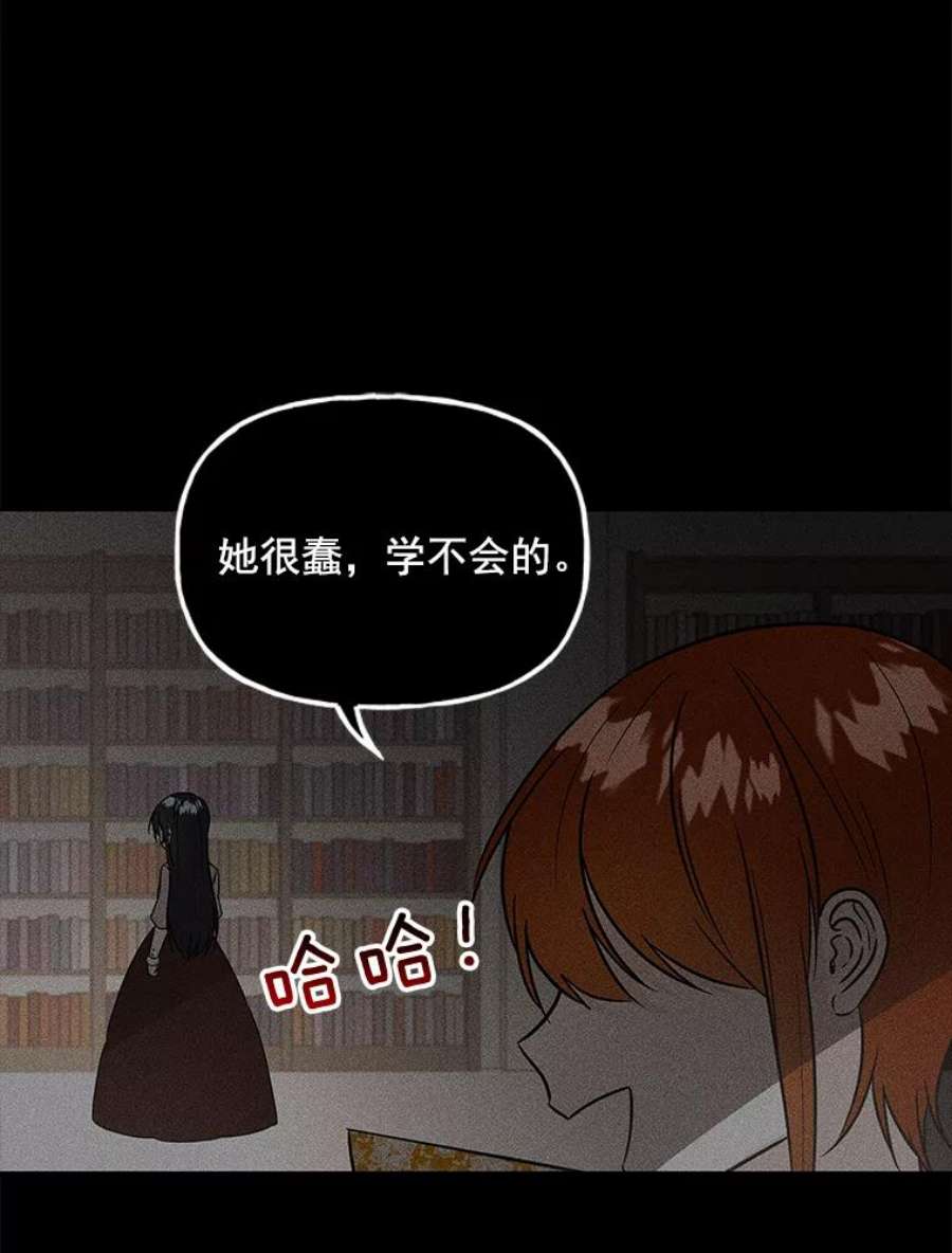 大魔法师的女儿片段漫画,25.参加比赛 9图