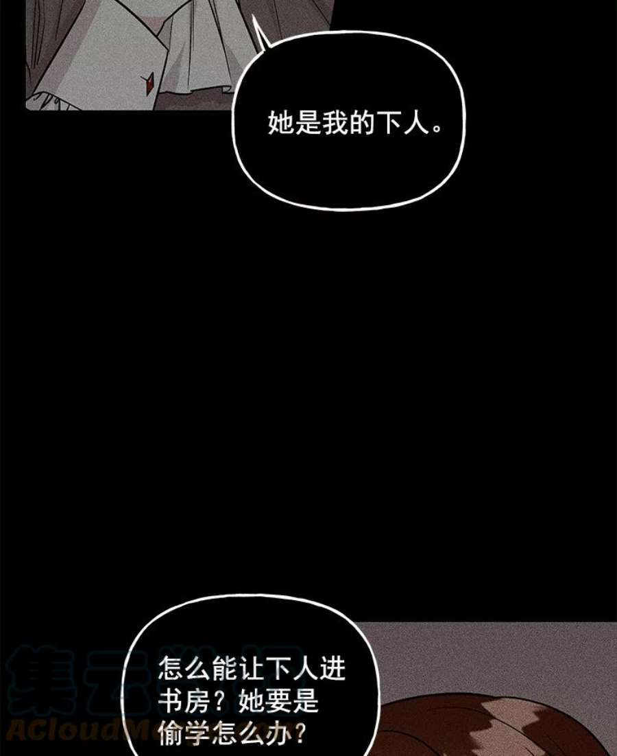 大魔法师的女儿片段漫画,25.参加比赛 7图