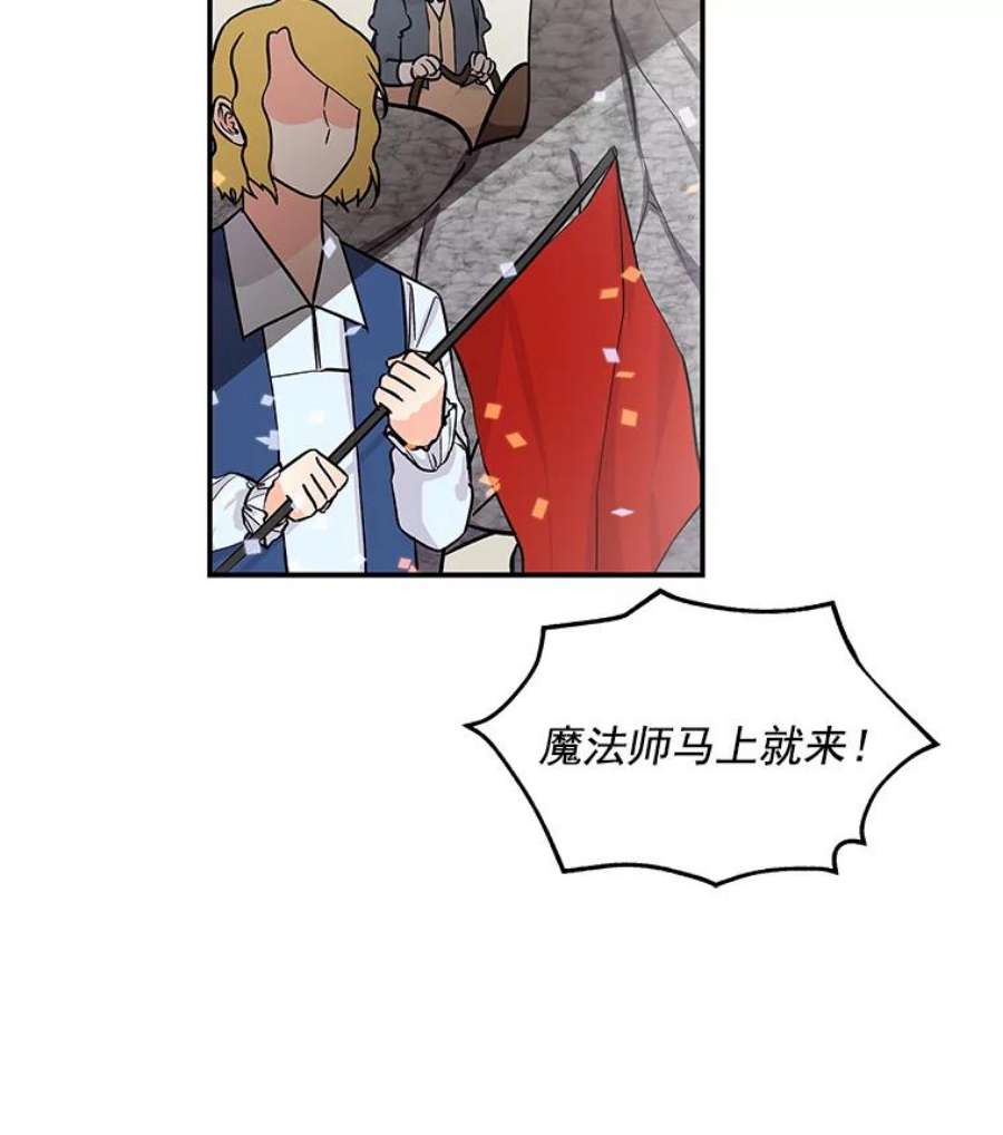 大魔法师的女儿片段漫画,25.参加比赛 35图