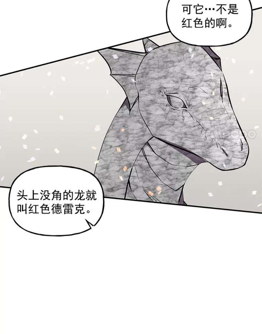 大魔法师的女儿片段漫画,25.参加比赛 57图