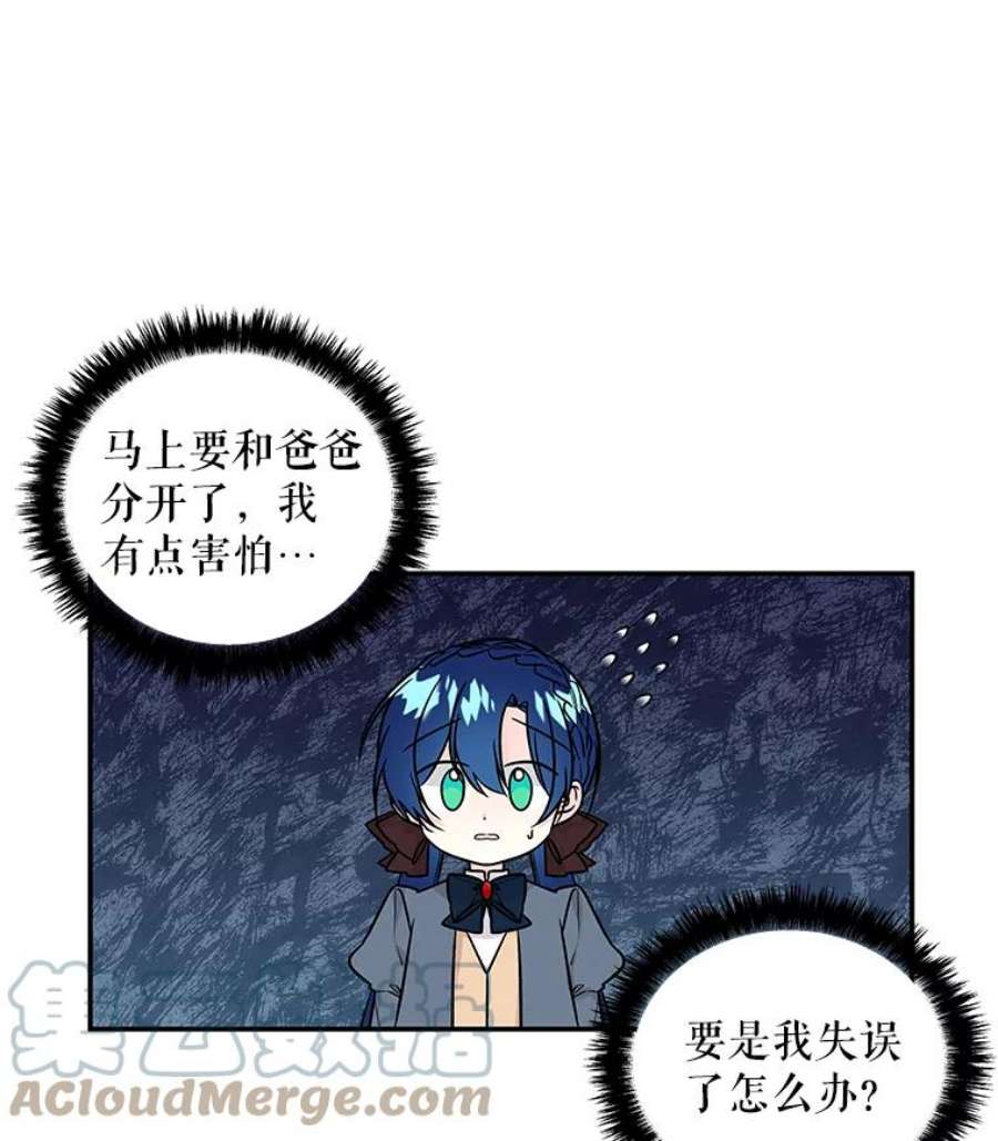 大魔法师的女儿片段漫画,25.参加比赛 67图