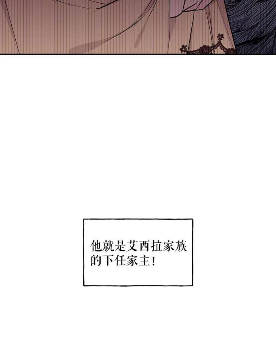 大魔法师的女儿片段漫画,25.参加比赛 12图