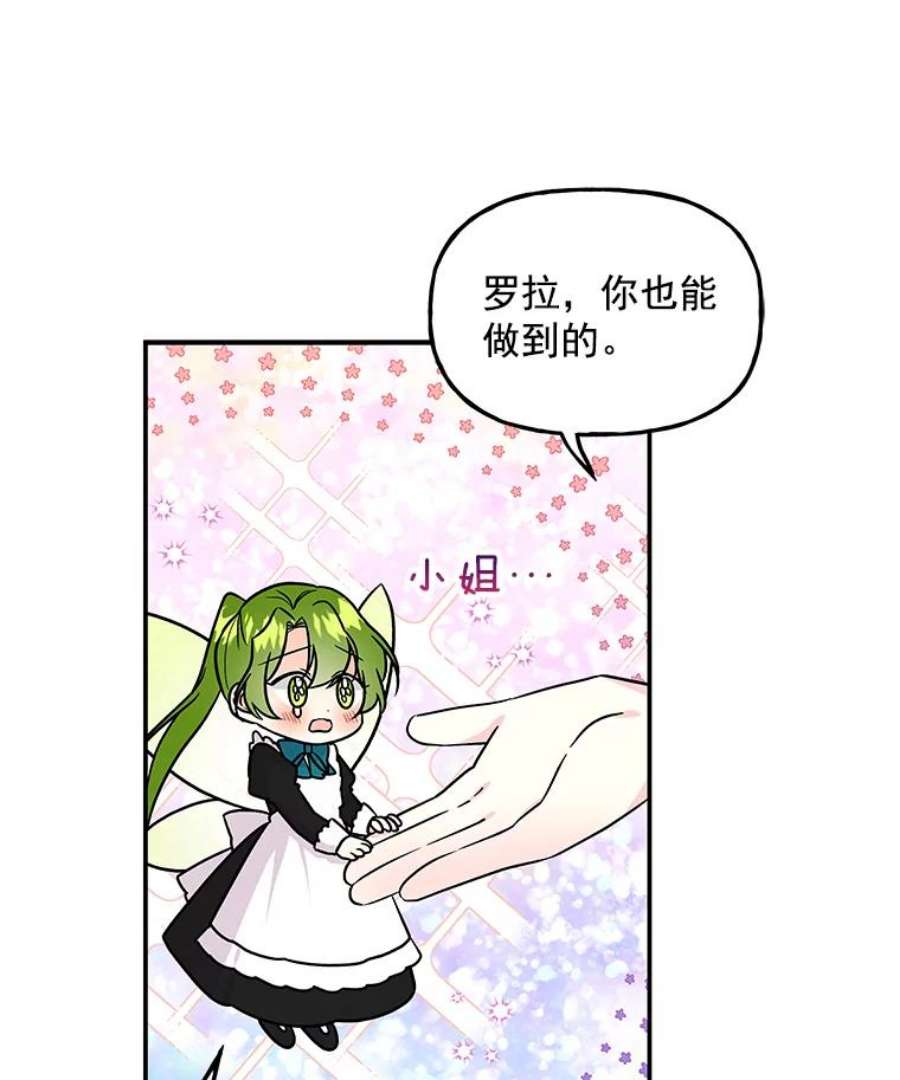 大魔法师的女儿片段漫画,25.参加比赛 93图