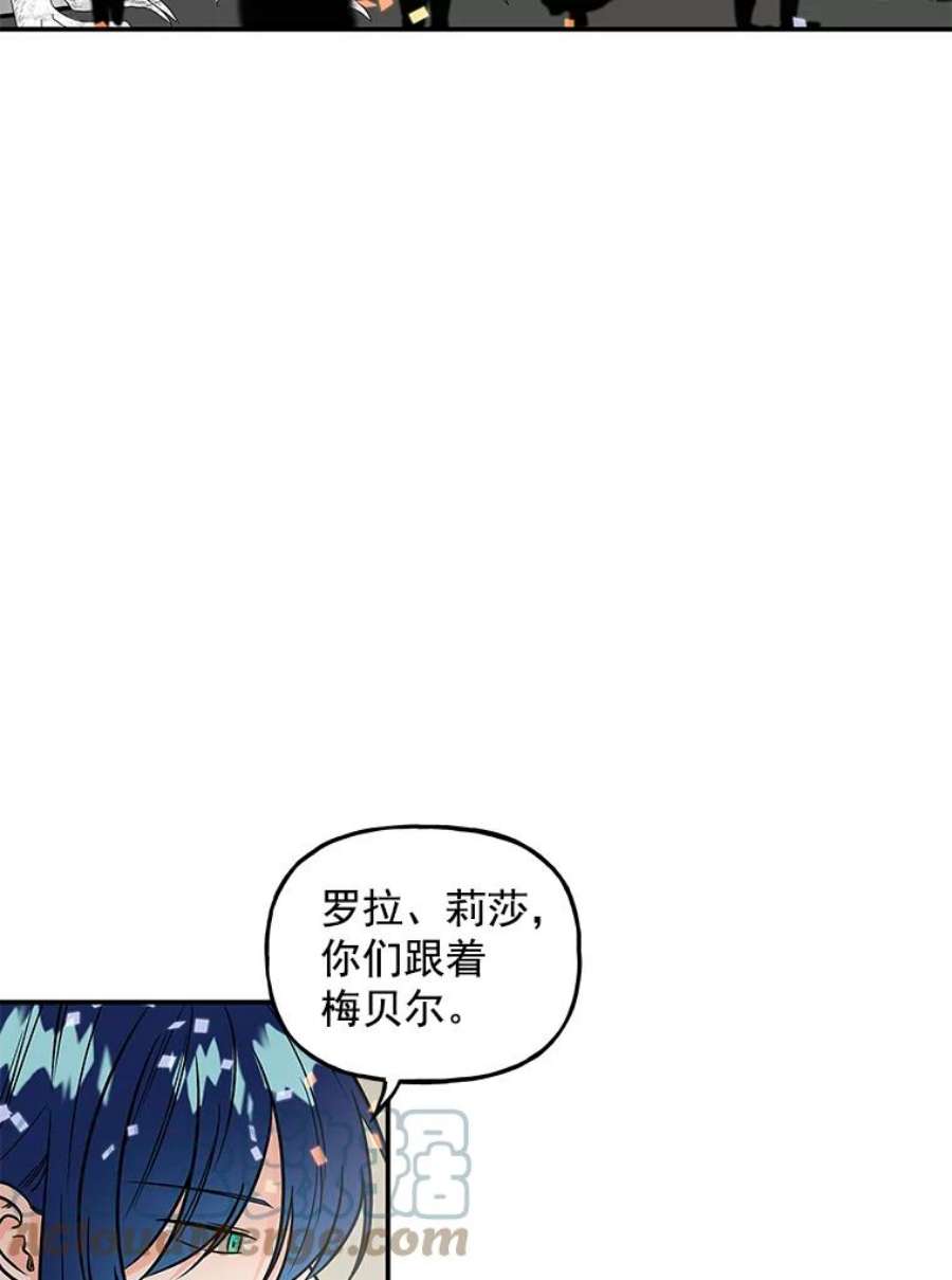 大魔法师的女儿片段漫画,25.参加比赛 25图