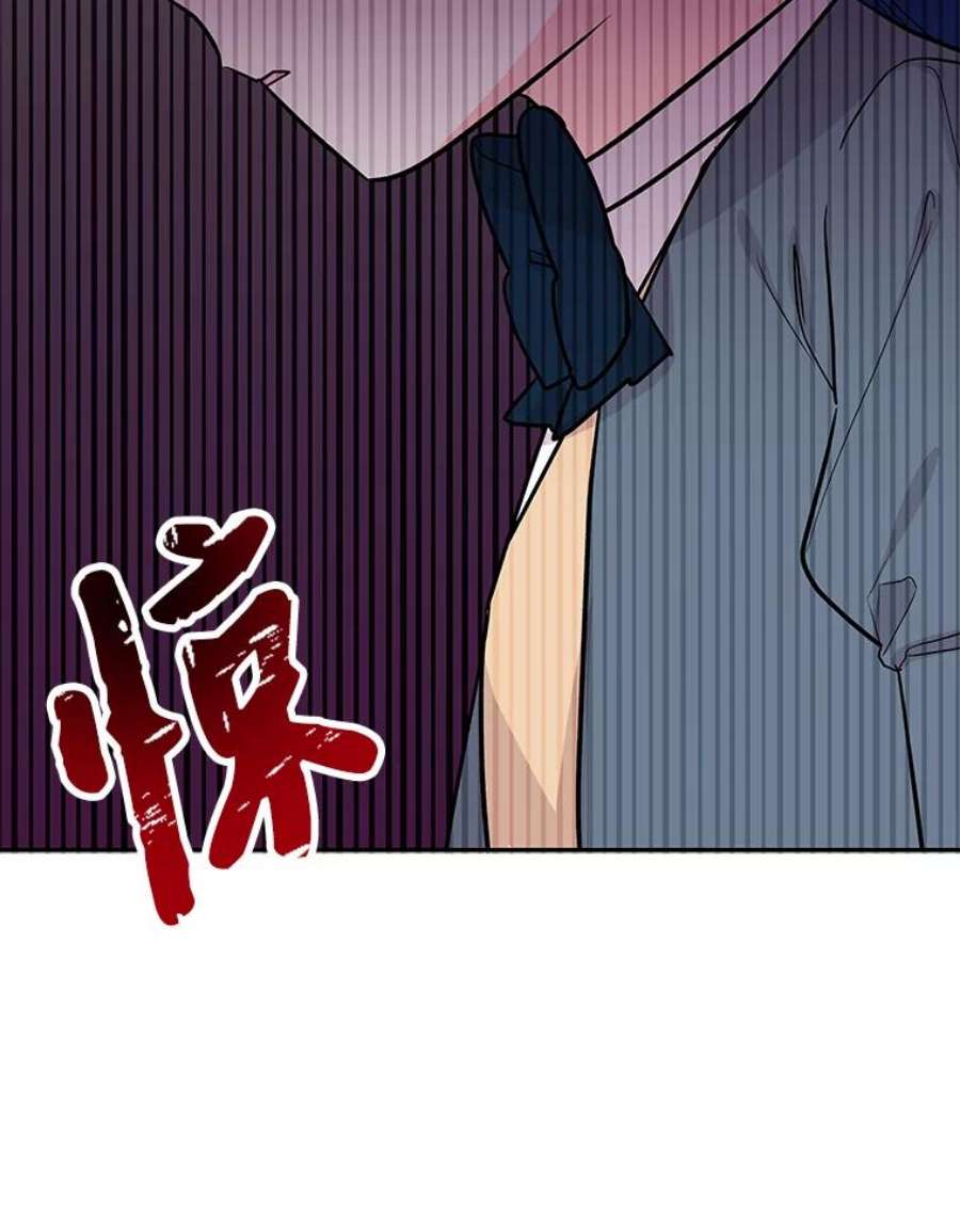 大魔法师的女儿免费观看漫画,26.争吵 31图