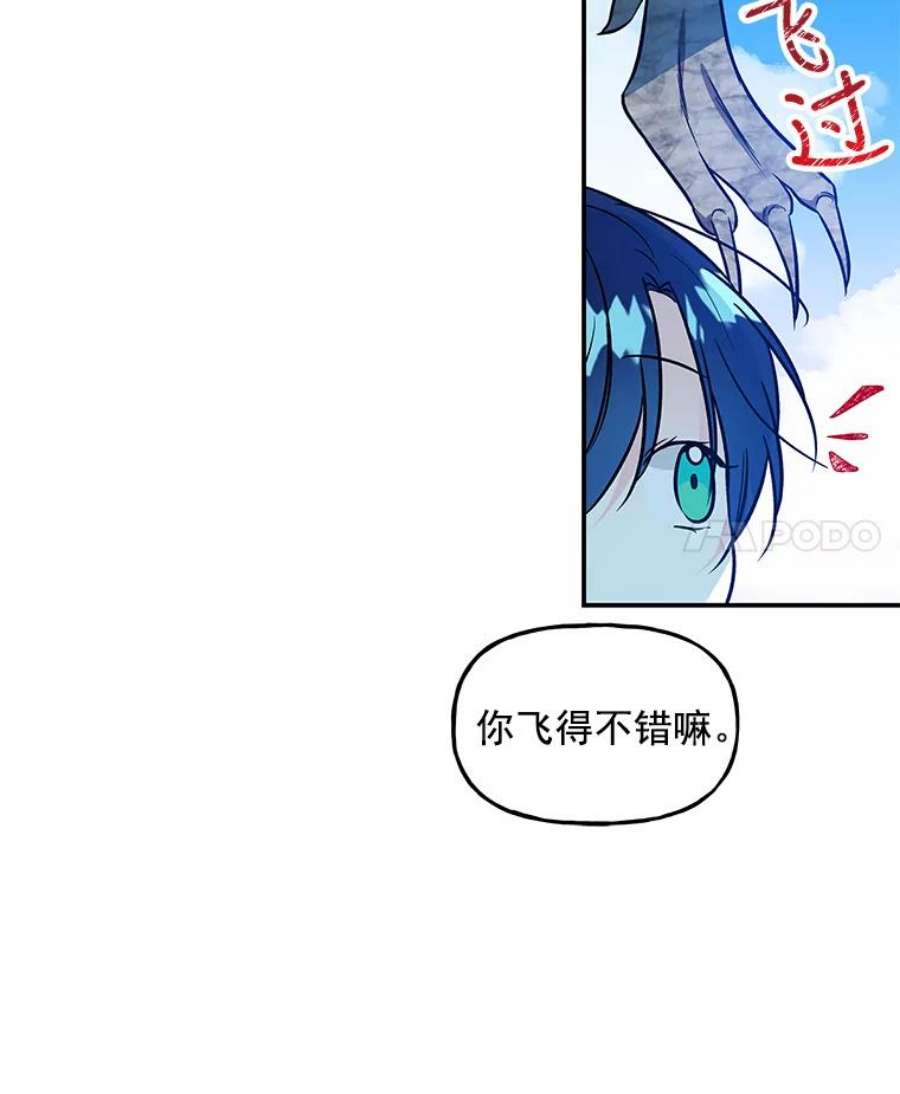 大魔法师的女儿免费观看漫画,26.争吵 100图