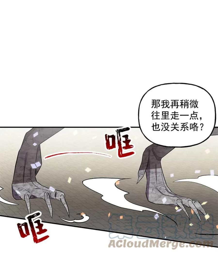 大魔法师的女儿免费观看漫画,26.争吵 13图