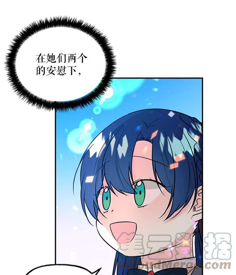 大魔法师的女儿免费观看漫画,26.争吵 77图