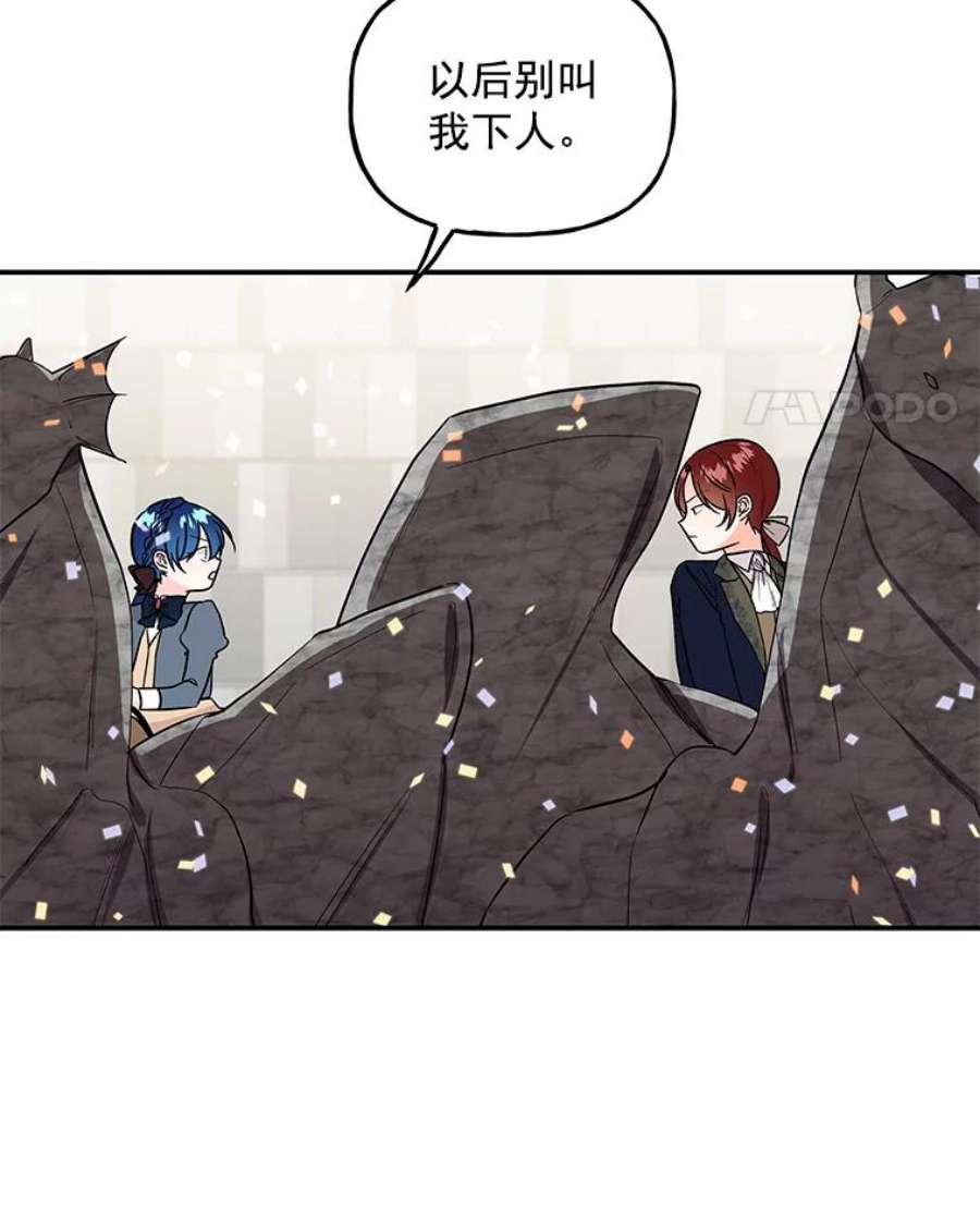 大魔法师的女儿免费观看漫画,26.争吵 58图