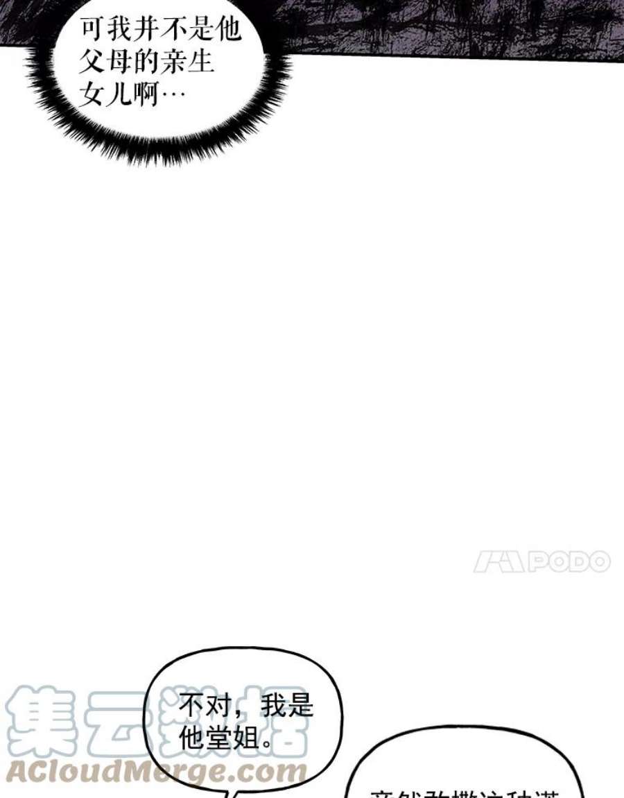 大魔法师的女儿免费观看漫画,26.争吵 61图