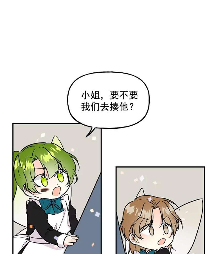 大魔法师的女儿免费观看漫画,26.争吵 74图