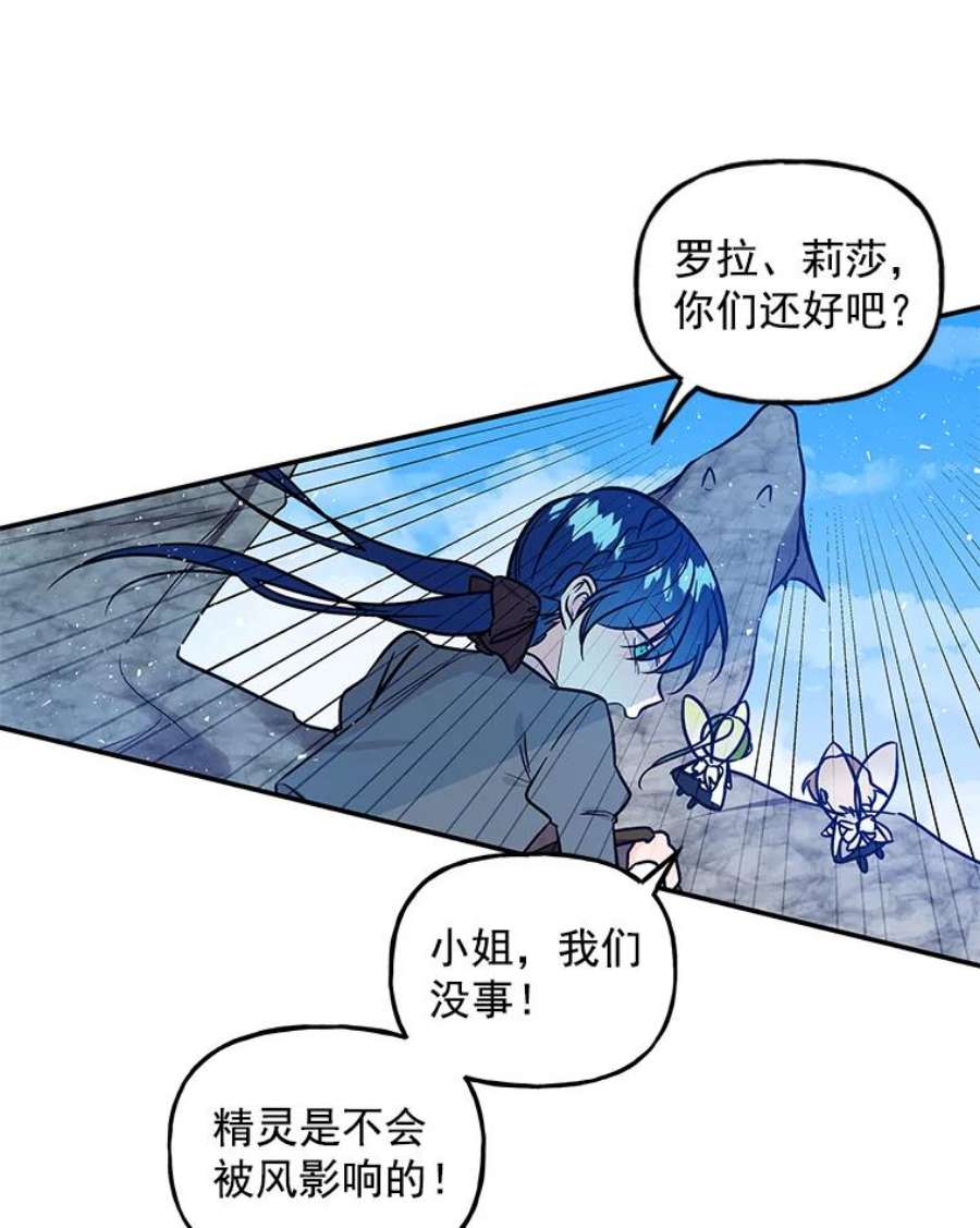 大魔法师的女儿免费观看漫画,26.争吵 92图