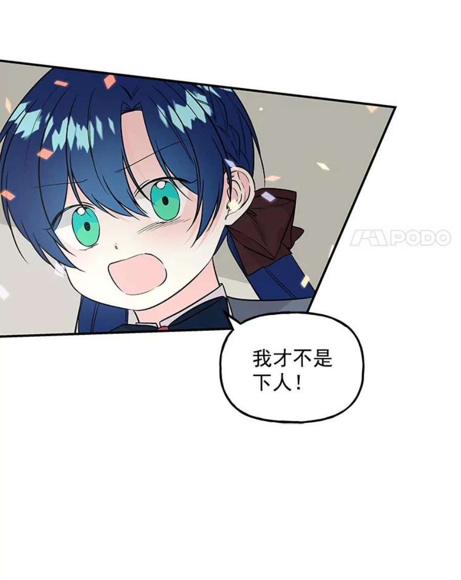 大魔法师的女儿免费观看漫画,26.争吵 51图