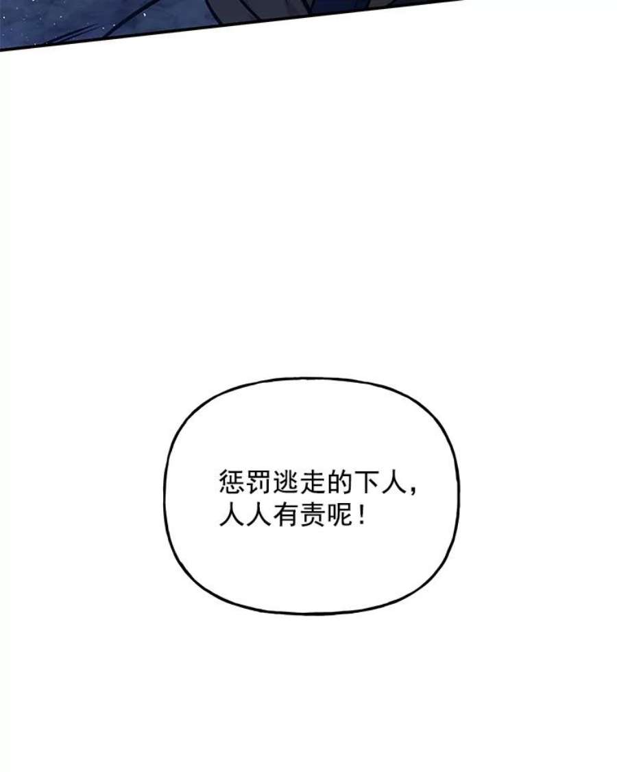 大魔法师的女儿免费观看漫画,26.争吵 102图