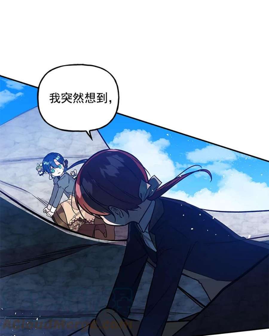 大魔法师的女儿免费观看漫画,26.争吵 101图