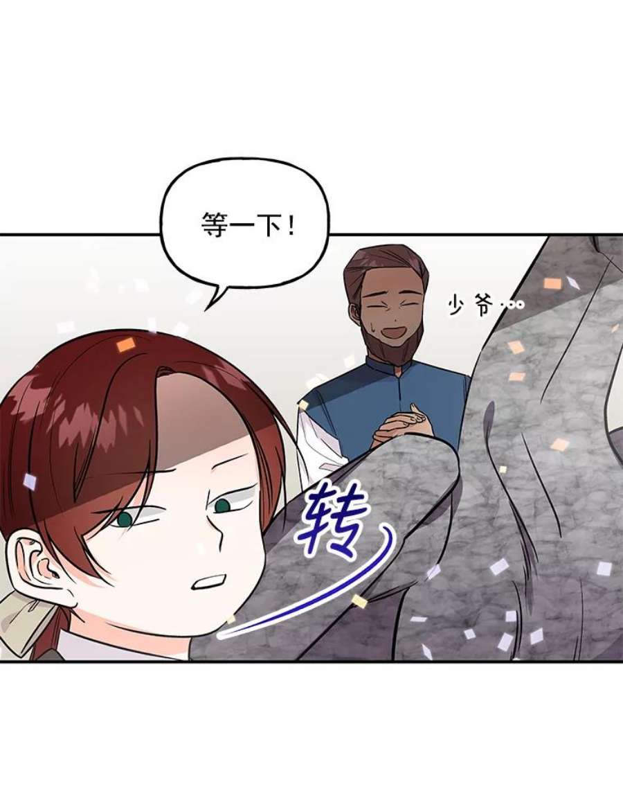 大魔法师的女儿免费观看漫画,26.争吵 28图