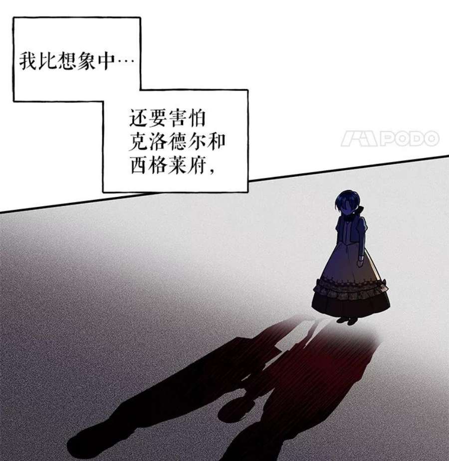 大魔法师的女儿免费观看漫画,26.争吵 72图