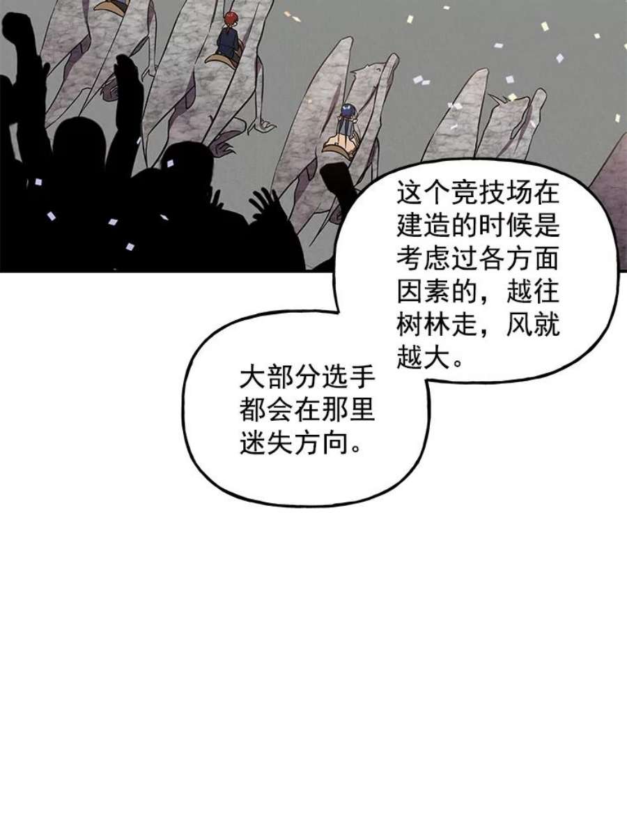 大魔法师的女儿免费观看漫画,26.争吵 7图