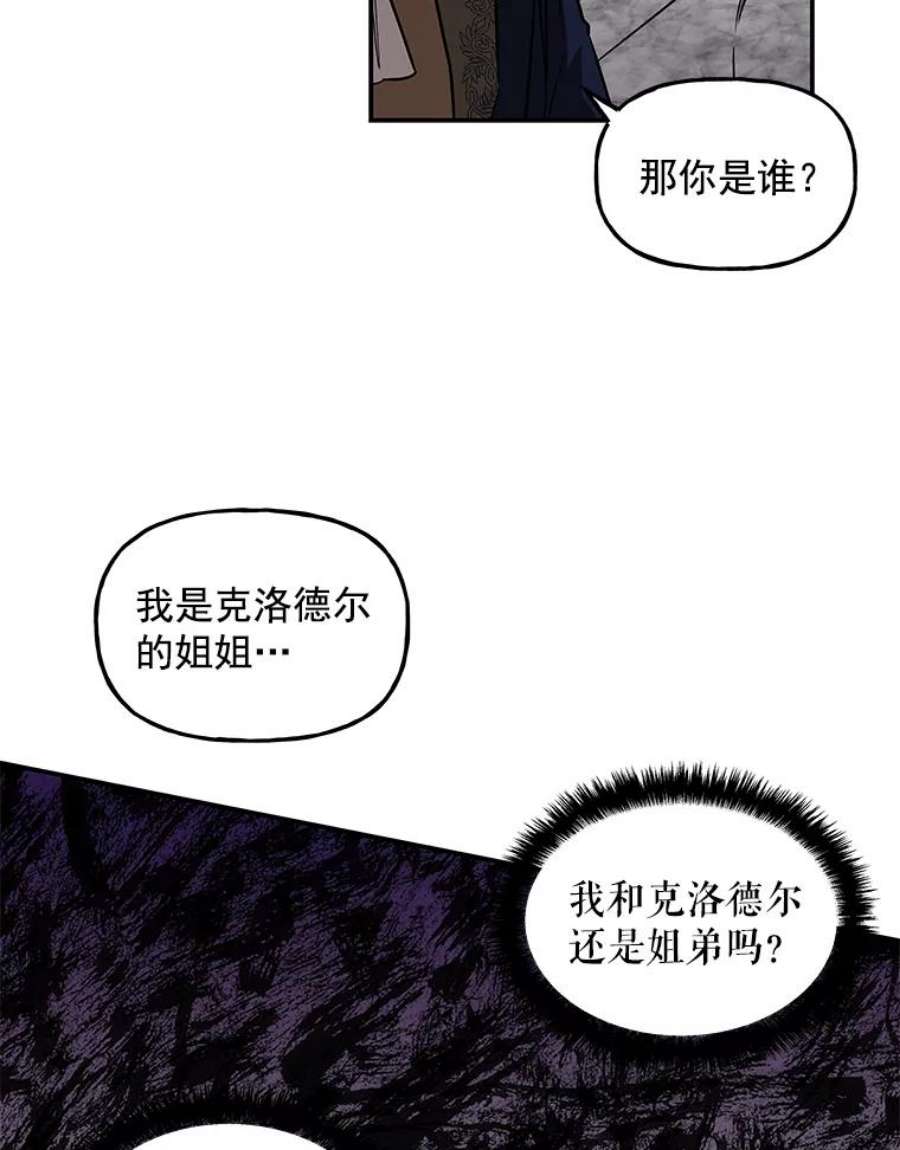 大魔法师的女儿免费观看漫画,26.争吵 60图