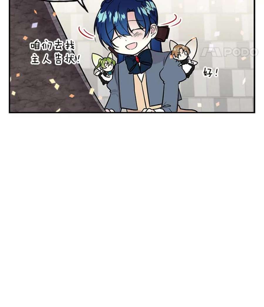 大魔法师的女儿免费观看漫画,26.争吵 76图