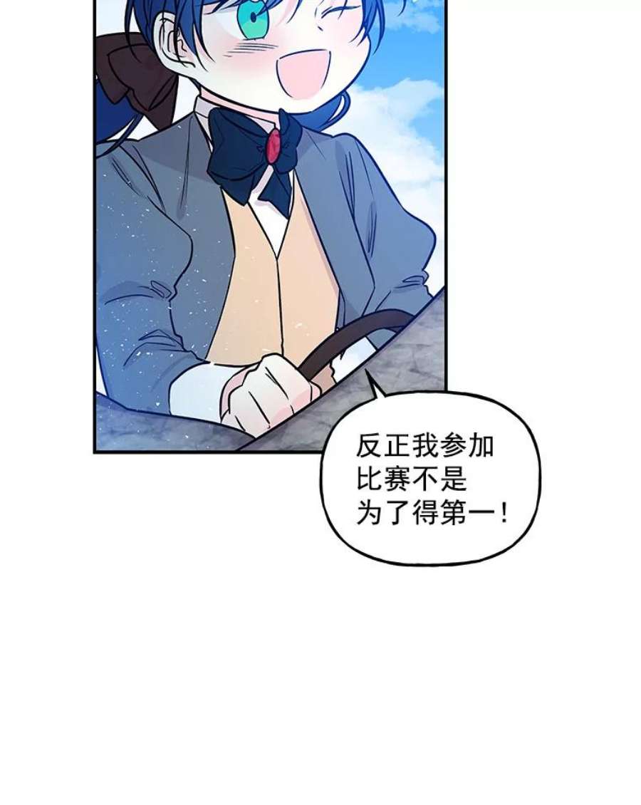 大魔法师的女儿免费观看漫画,26.争吵 95图