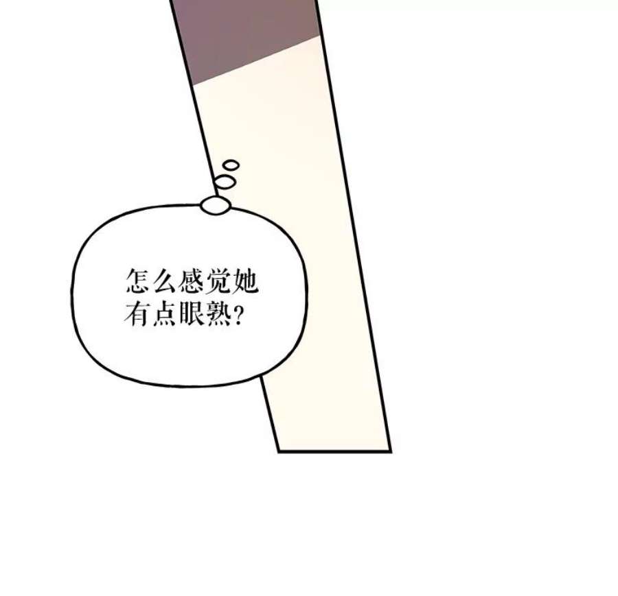 大魔法师的女儿免费观看漫画,26.争吵 27图