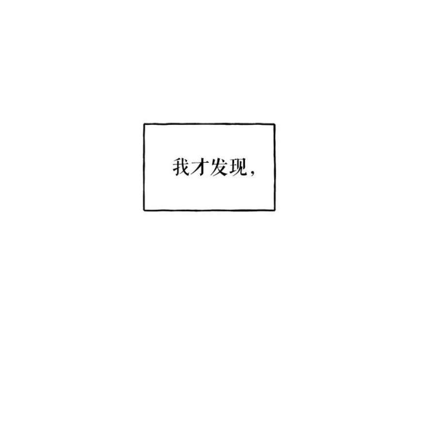 大魔法师的女儿免费观看漫画,26.争吵 71图