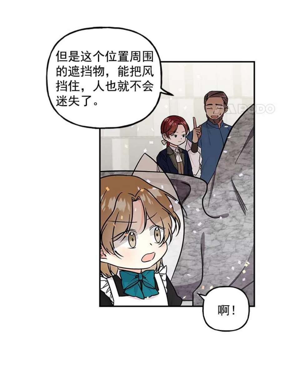 大魔法师的女儿免费观看漫画,26.争吵 8图