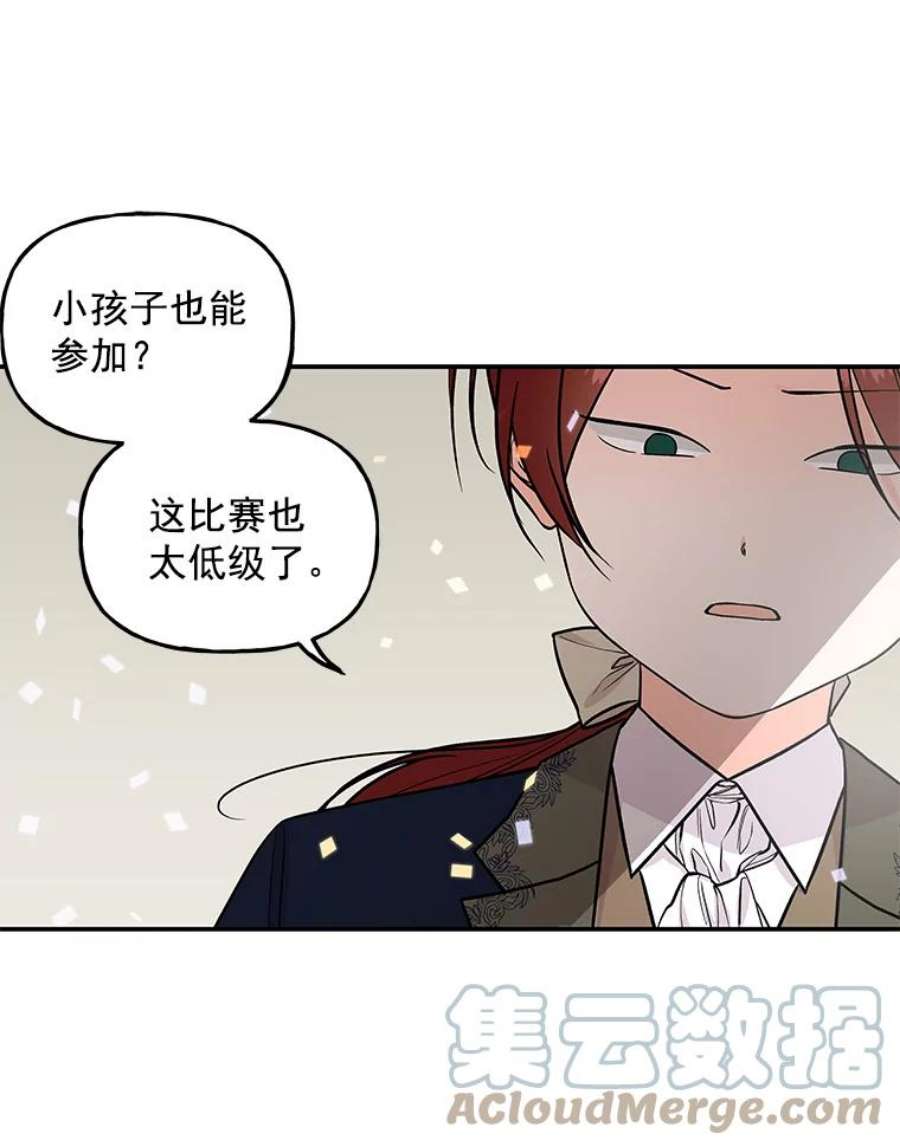 大魔法师的女儿免费观看漫画,26.争吵 17图