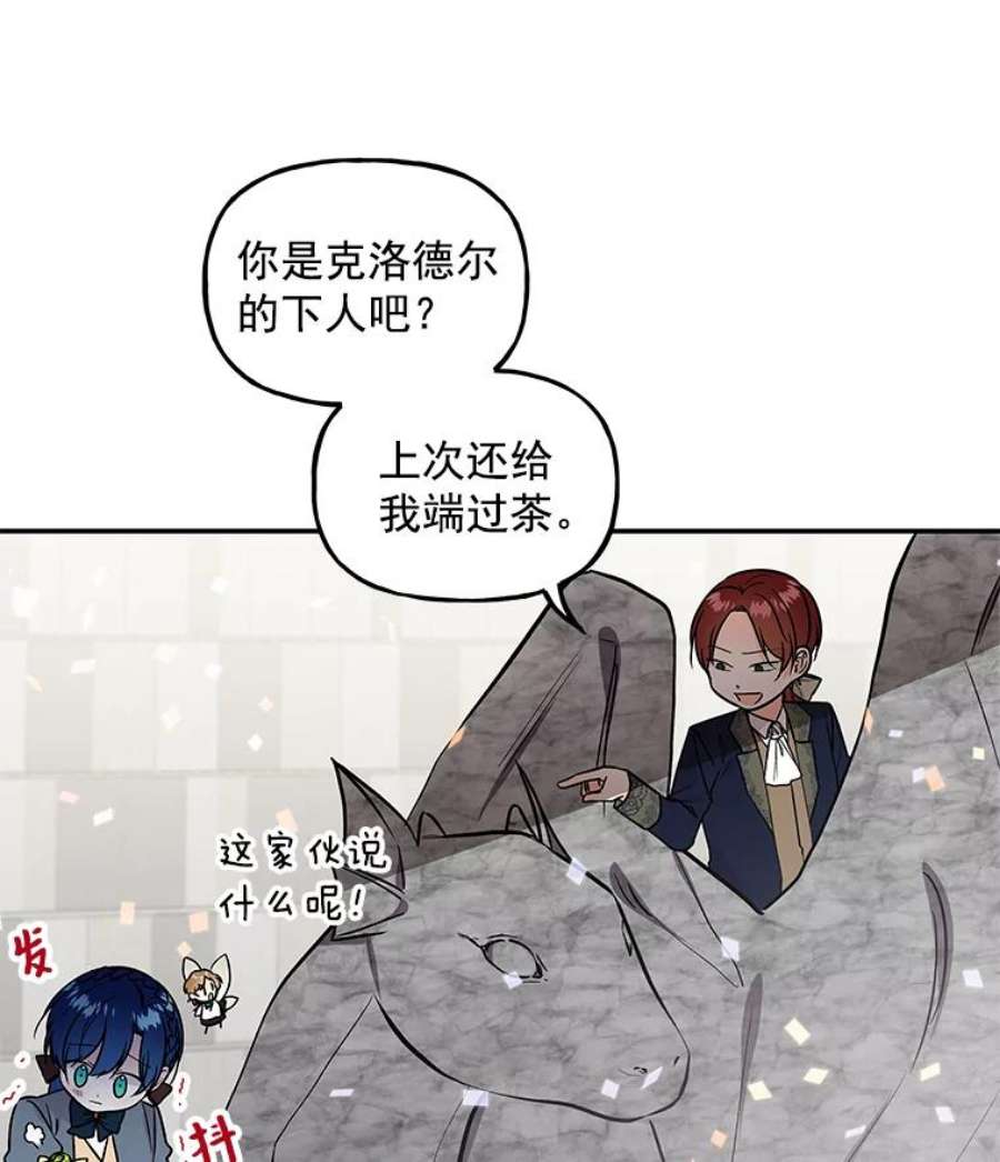 大魔法师的女儿免费观看漫画,26.争吵 34图