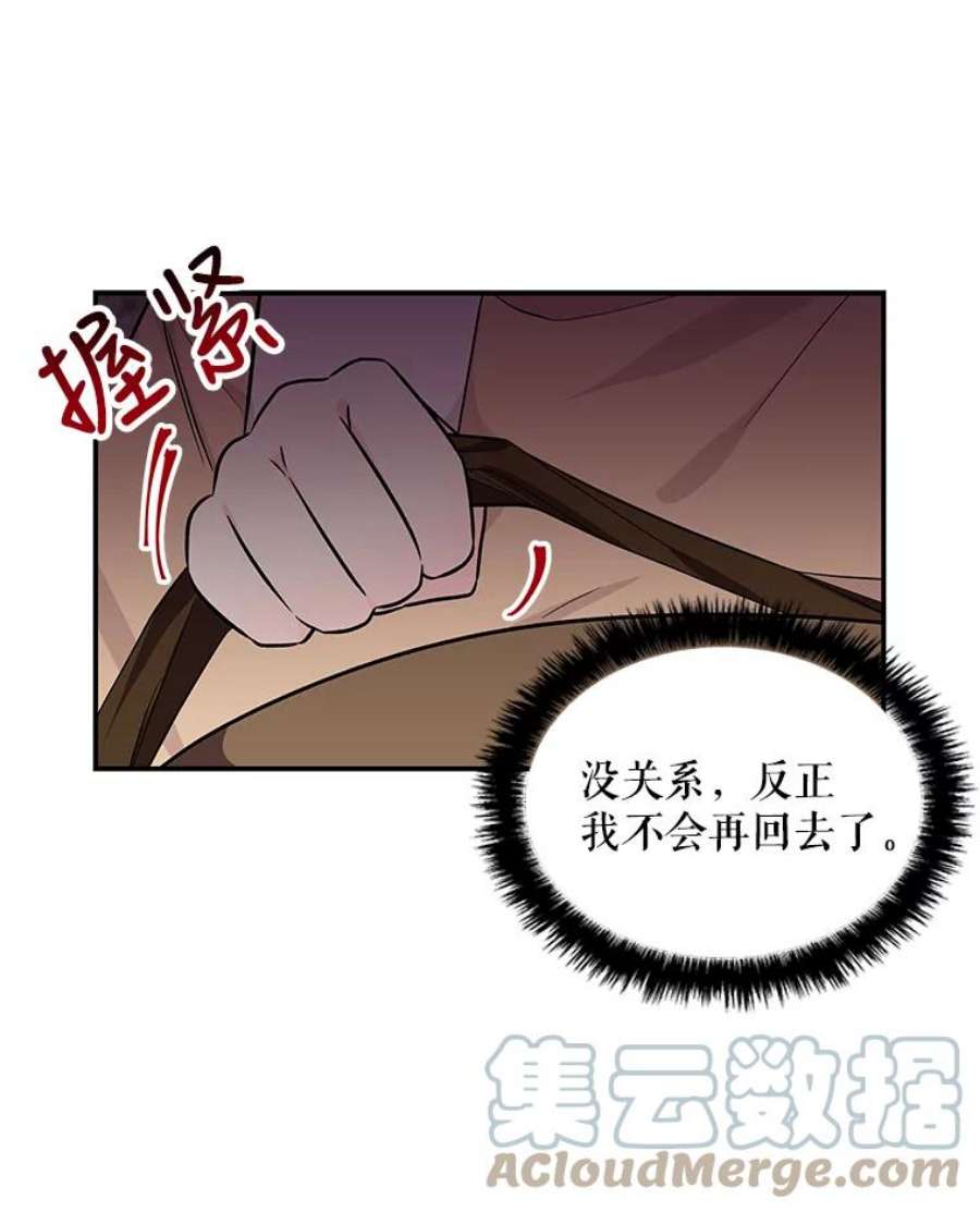 大魔法师的女儿免费观看漫画,26.争吵 41图