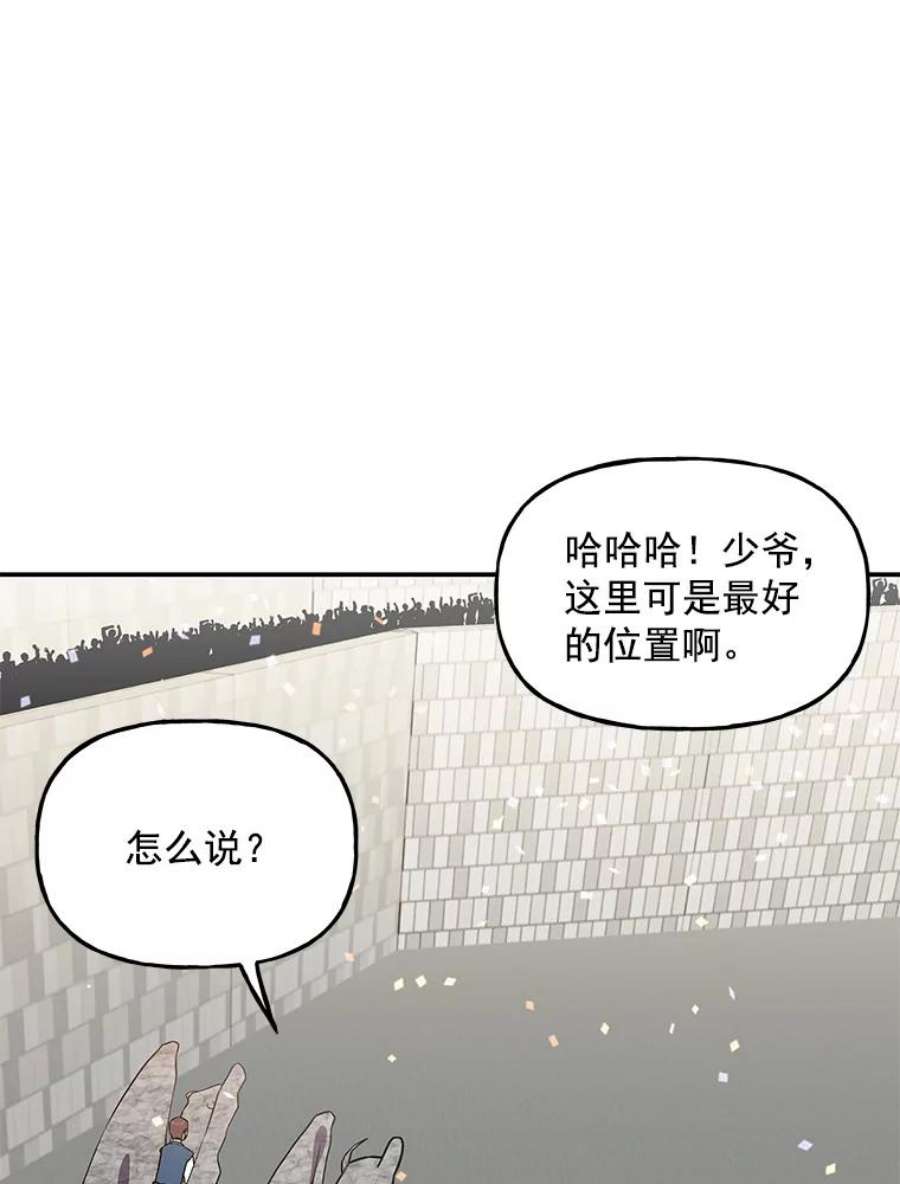 大魔法师的女儿免费观看漫画,26.争吵 6图