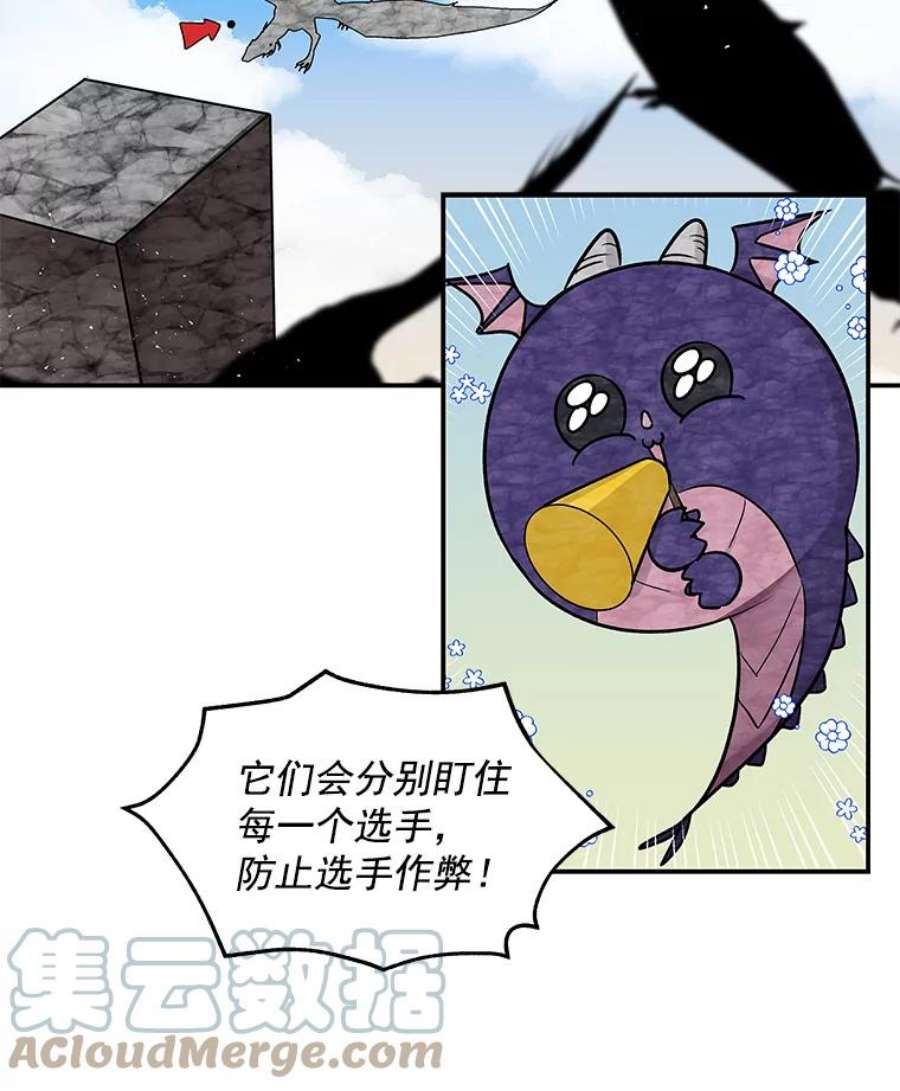 大魔法师的女儿免费观看漫画,26.争吵 97图