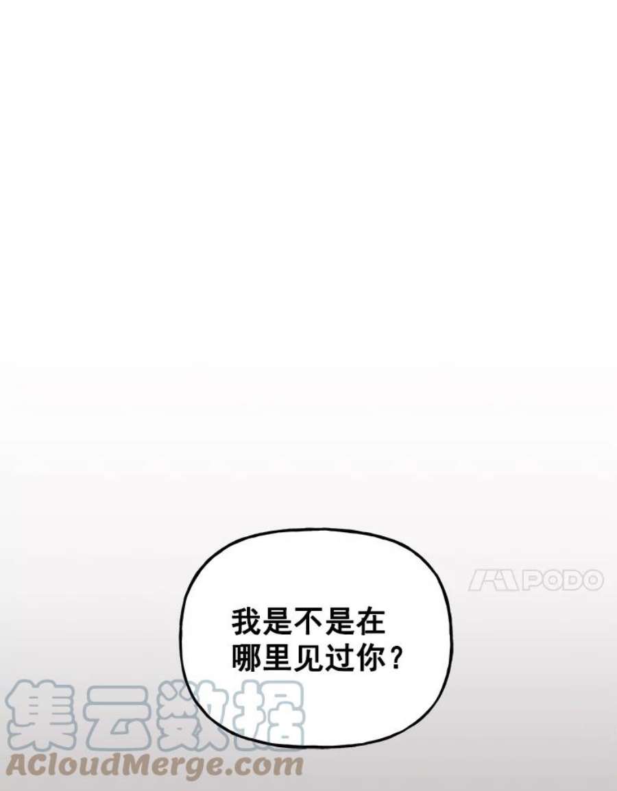 大魔法师的女儿免费观看漫画,26.争吵 29图