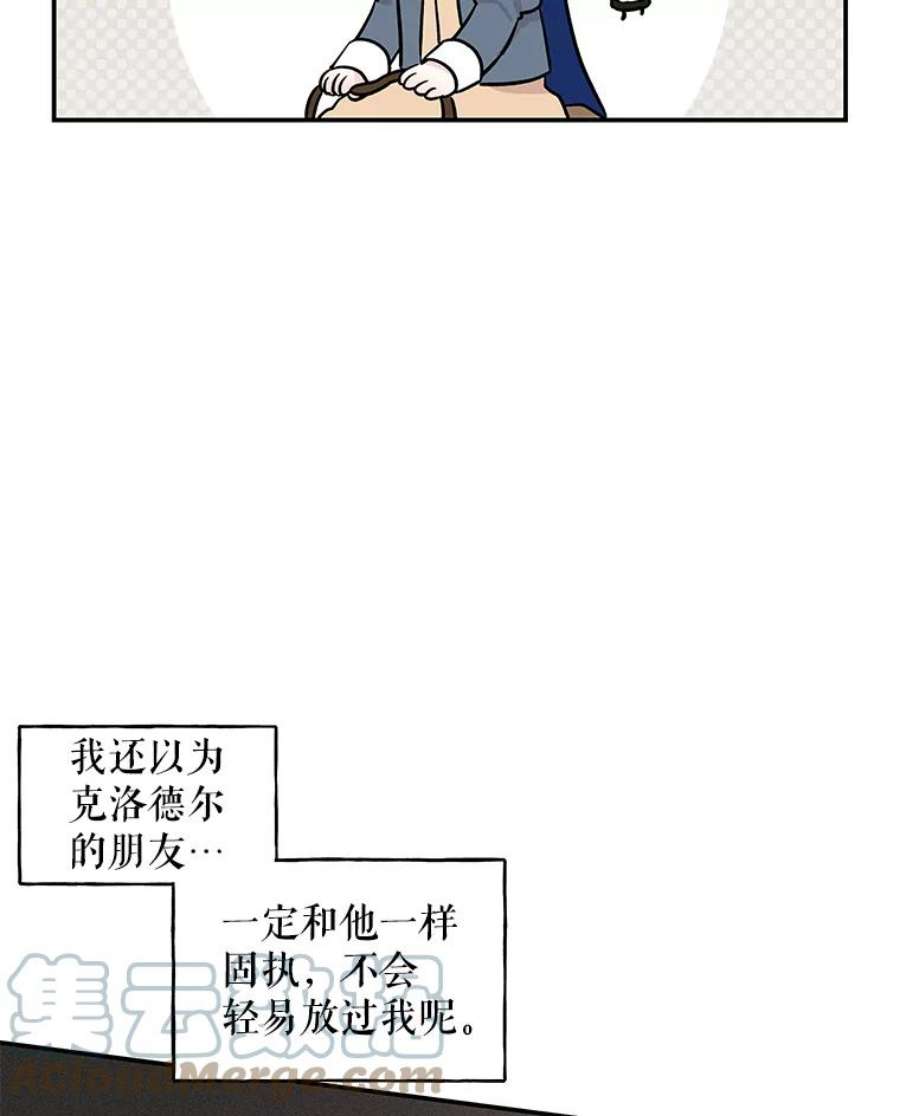 大魔法师的女儿免费观看漫画,26.争吵 69图